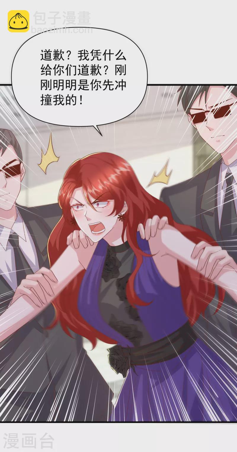 第139话 她连替身都不配-第139话