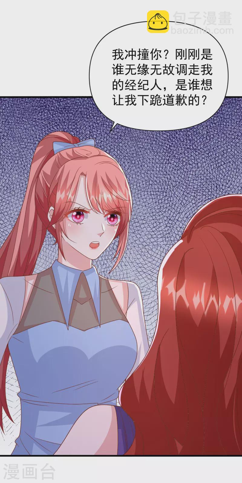 第139话 她连替身都不配-第139话