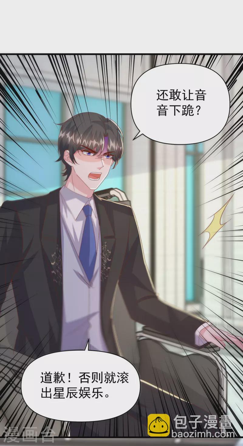 第139话 她连替身都不配-第139话