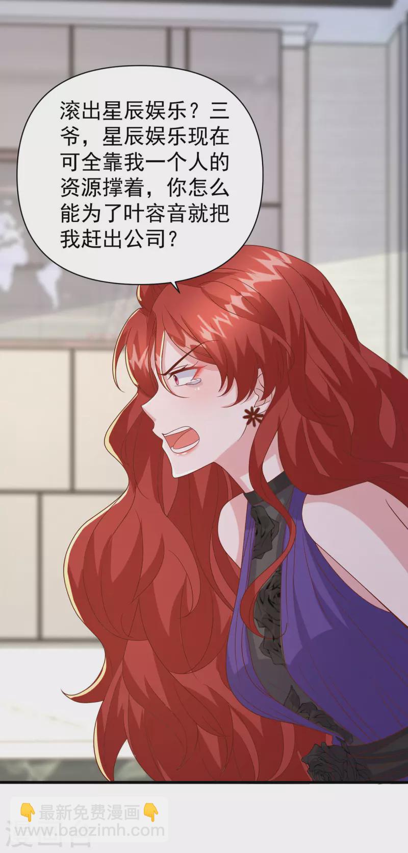 第139话 她连替身都不配-第139话