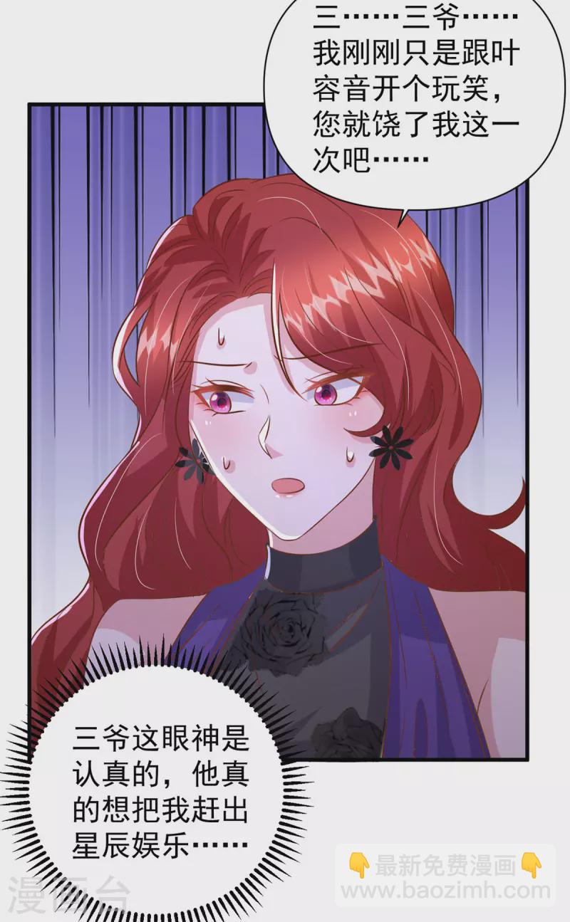 第139话 她连替身都不配-第139话