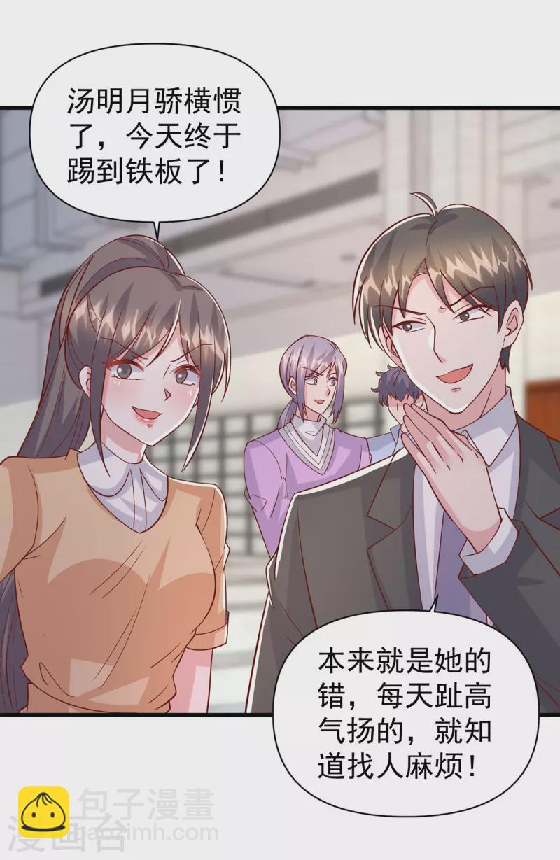 第139话 她连替身都不配-第139话