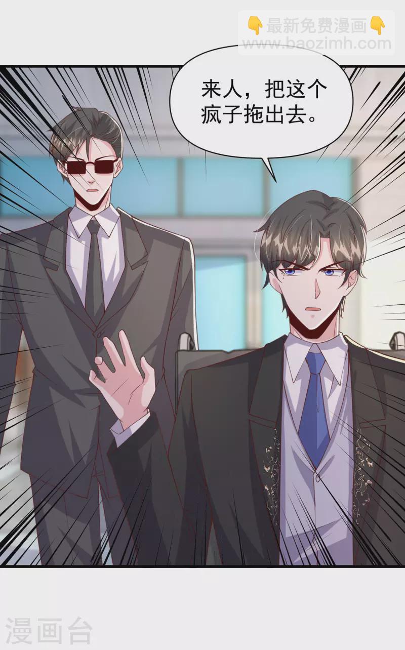 第139话 她连替身都不配-第139话