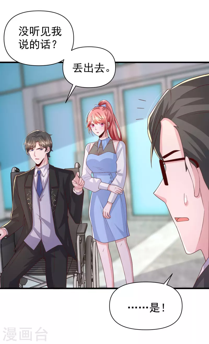 第139话 她连替身都不配-第139话