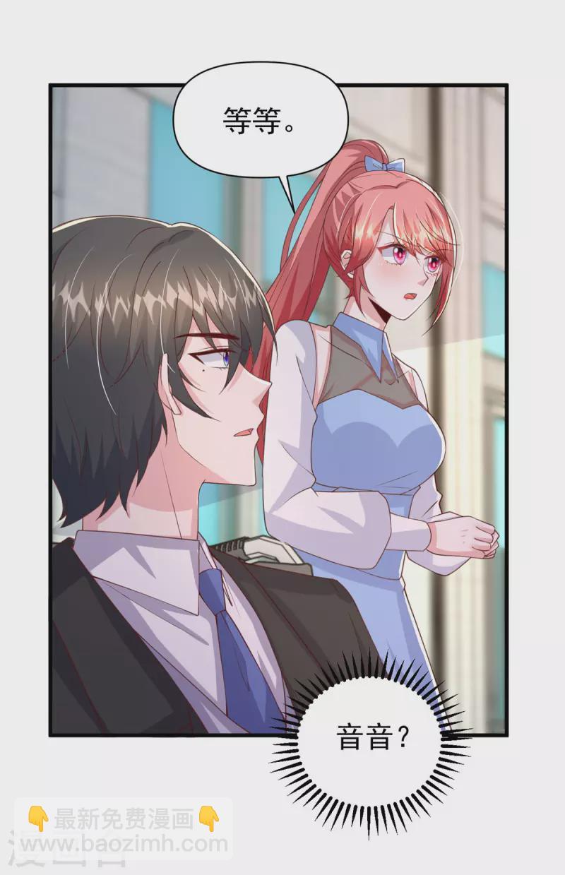 第139话 她连替身都不配-第139话