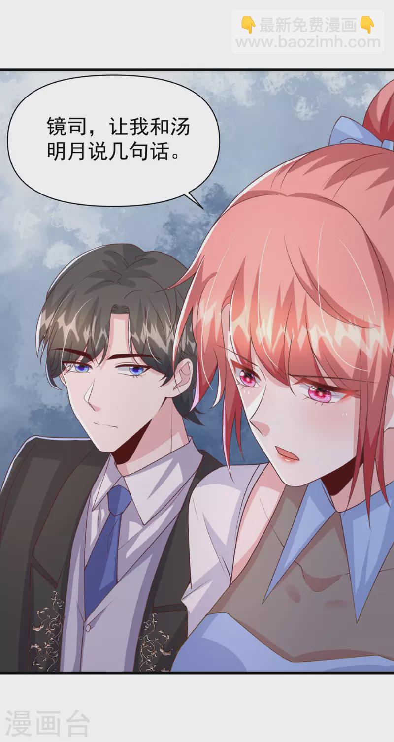 第139话 她连替身都不配-第139话