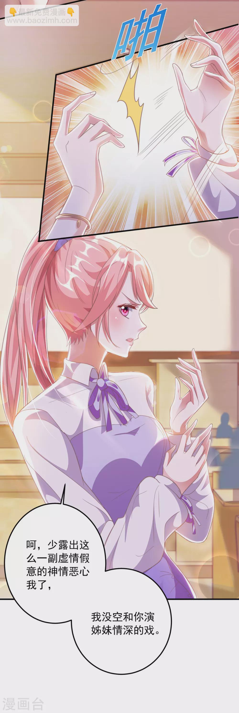 第15话 虚情假意-第15话