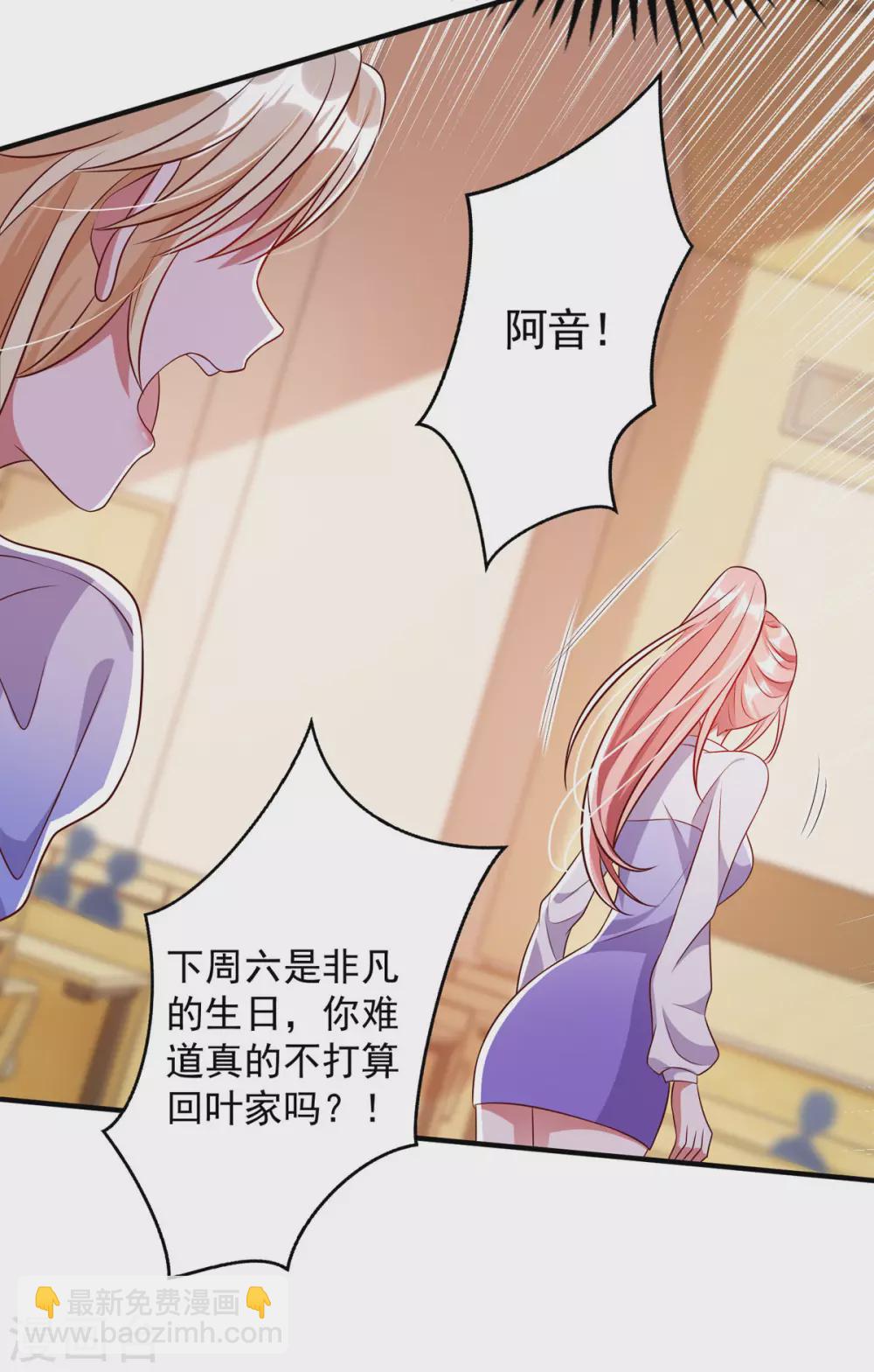 第15话 虚情假意-第15话