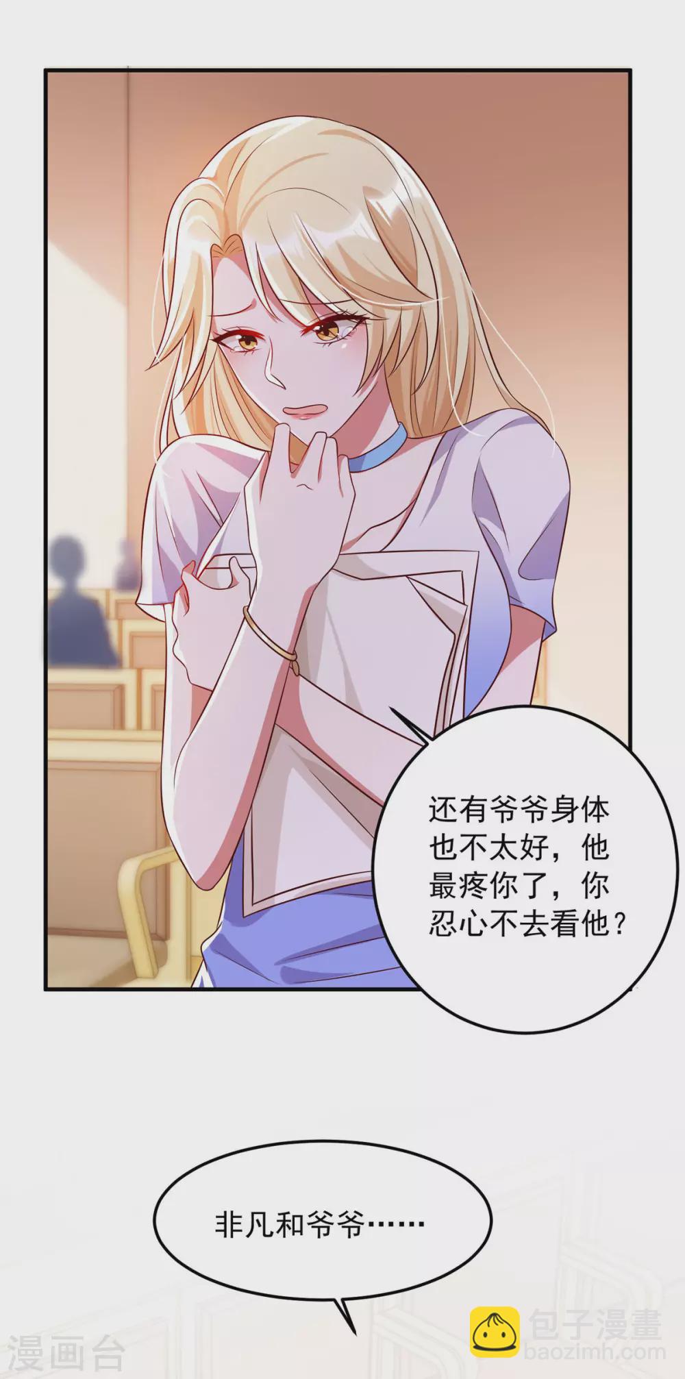 第15话 虚情假意-第15话