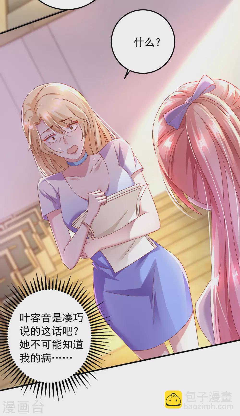 第15话 虚情假意-第15话