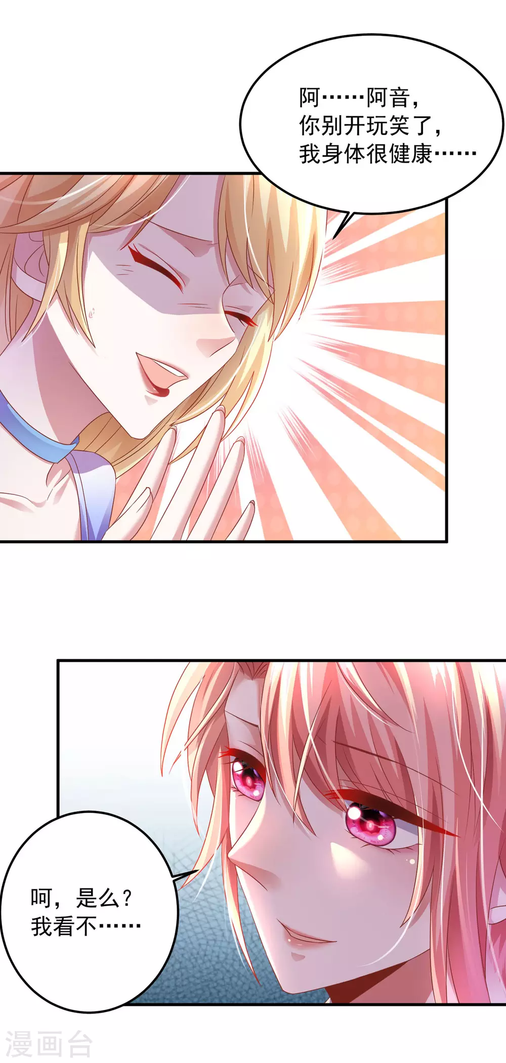 第15话 虚情假意-第15话