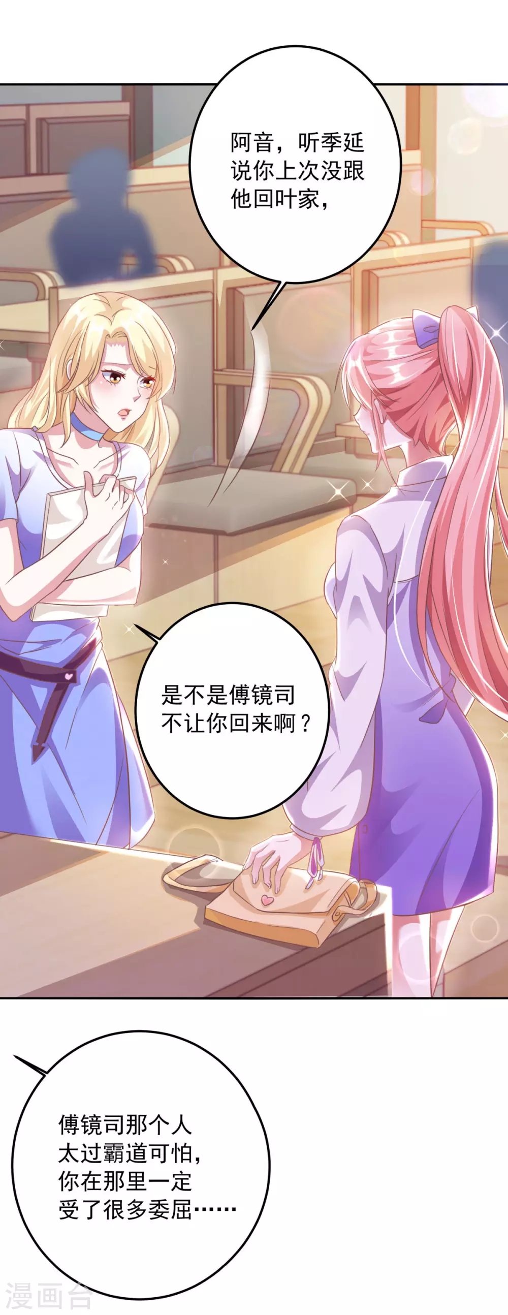 第15话 虚情假意-第15话