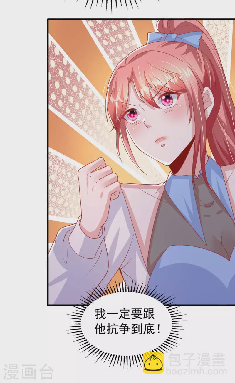 第141话 闪亮入场-第141话