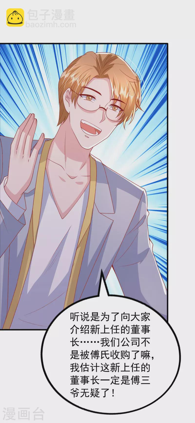 第141话 闪亮入场-第141话