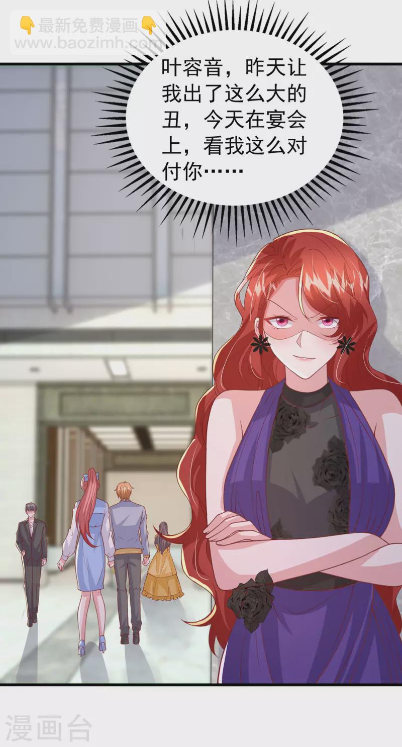 第141话 闪亮入场-第141话