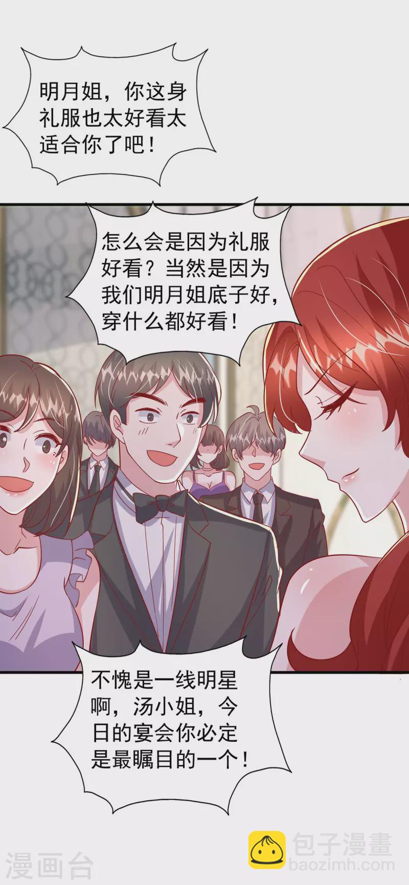 第141话 闪亮入场-第141话