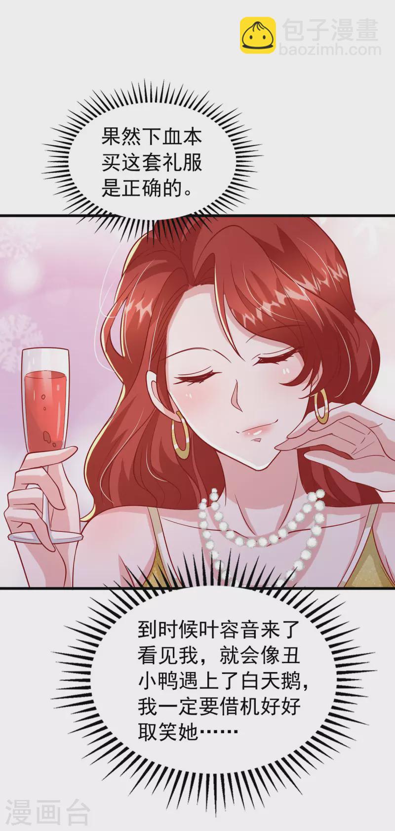 第141话 闪亮入场-第141话