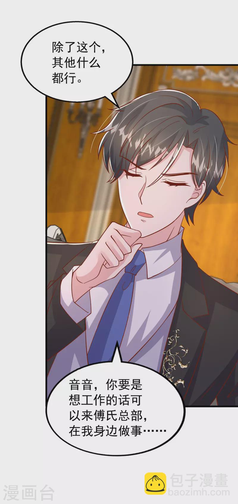 第141话 闪亮入场-第141话