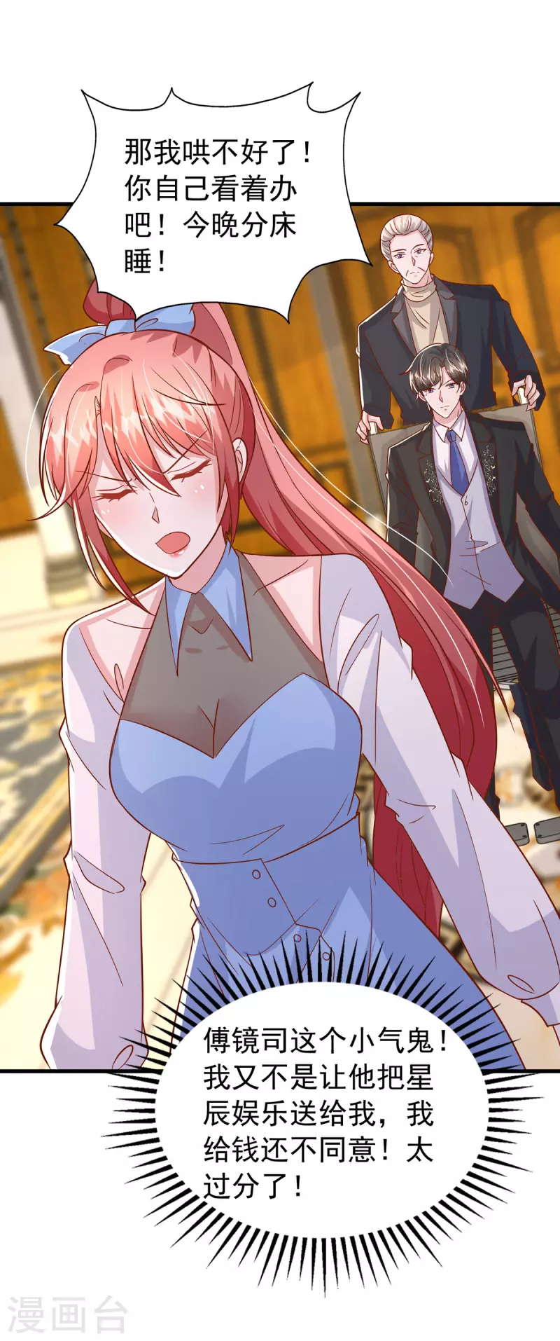 第141话 闪亮入场-第141话