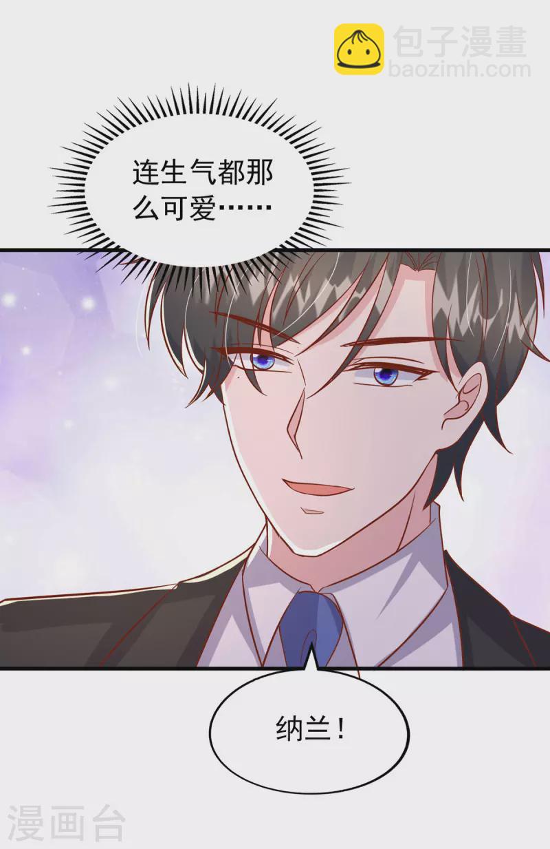 第141话 闪亮入场-第141话