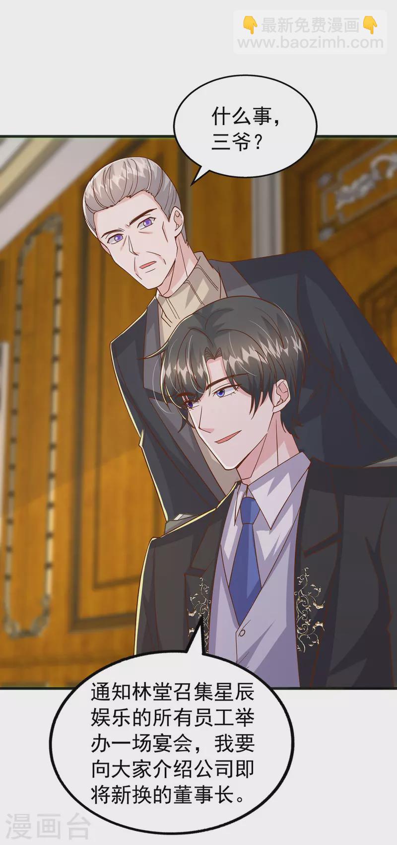 第141话 闪亮入场-第141话