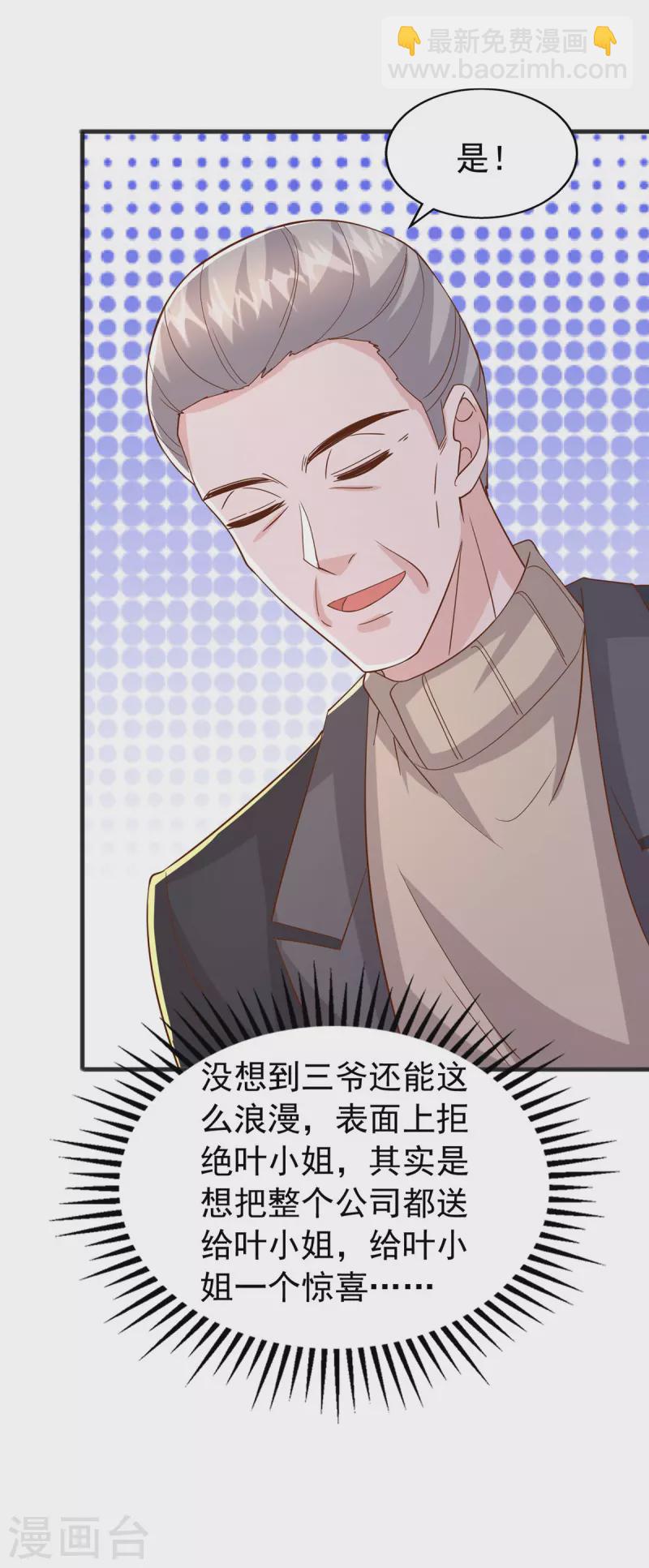 第141话 闪亮入场-第141话