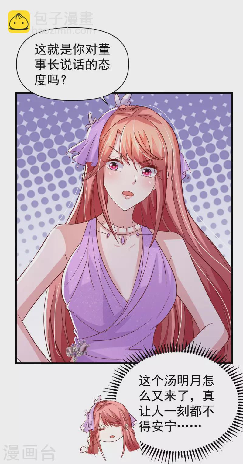 第143话 无言以对-第143话