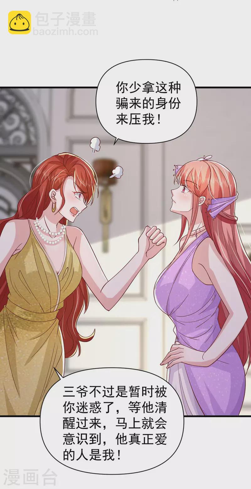 第143话 无言以对-第143话