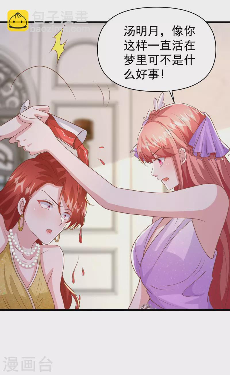 第143话 无言以对-第143话