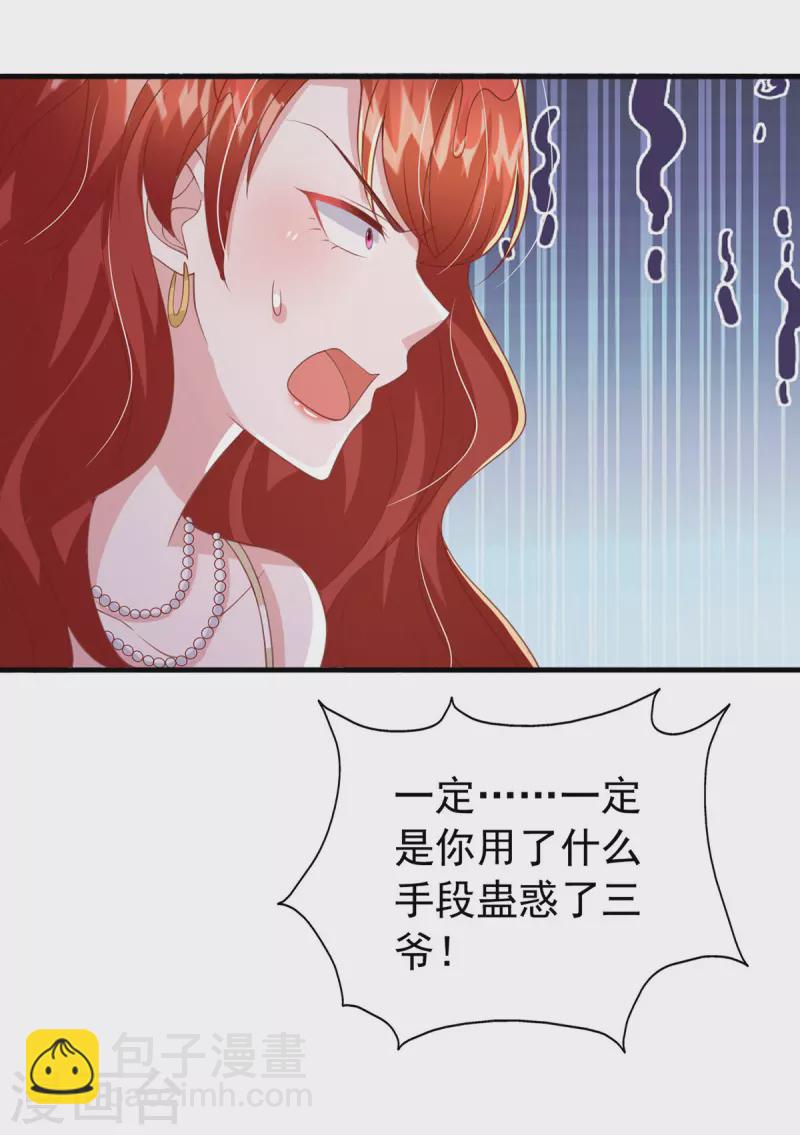 第143话 无言以对-第143话