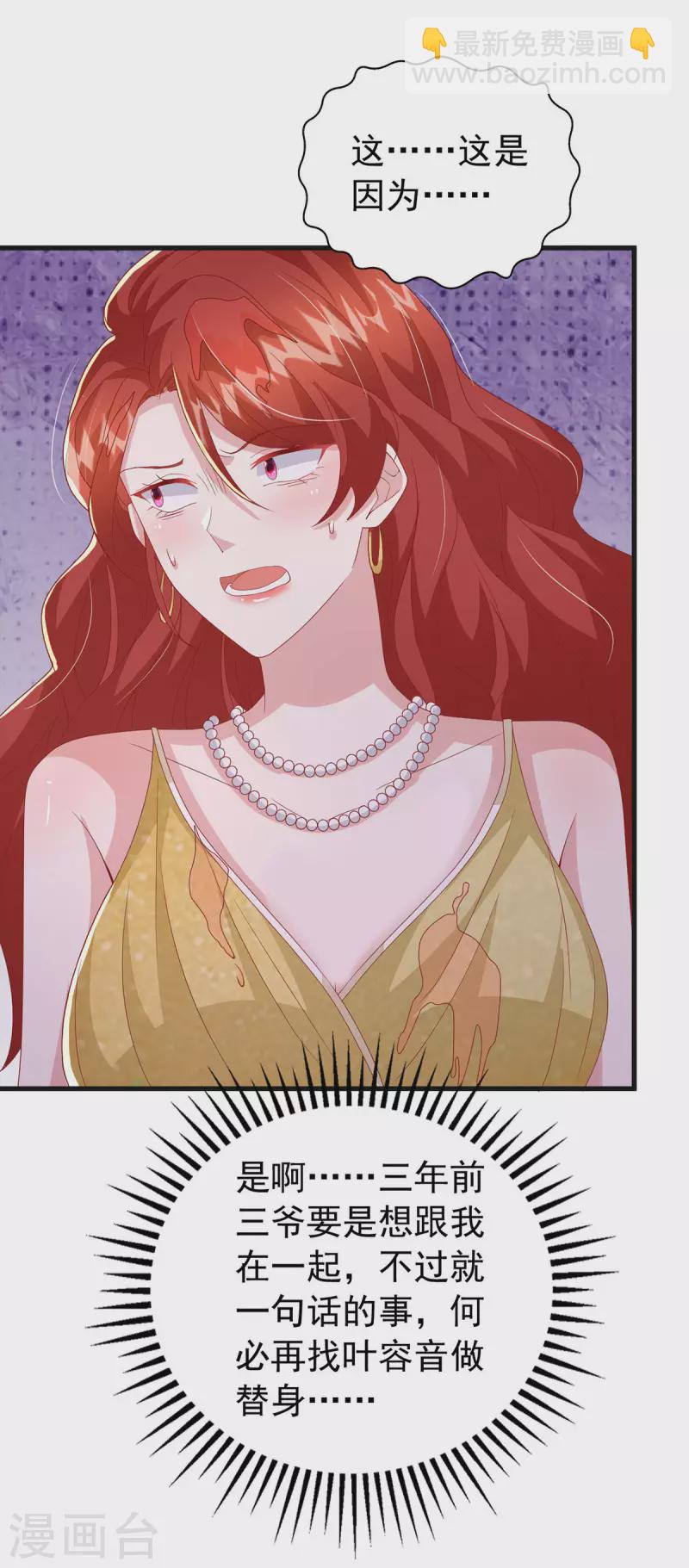 第143话 无言以对-第143话