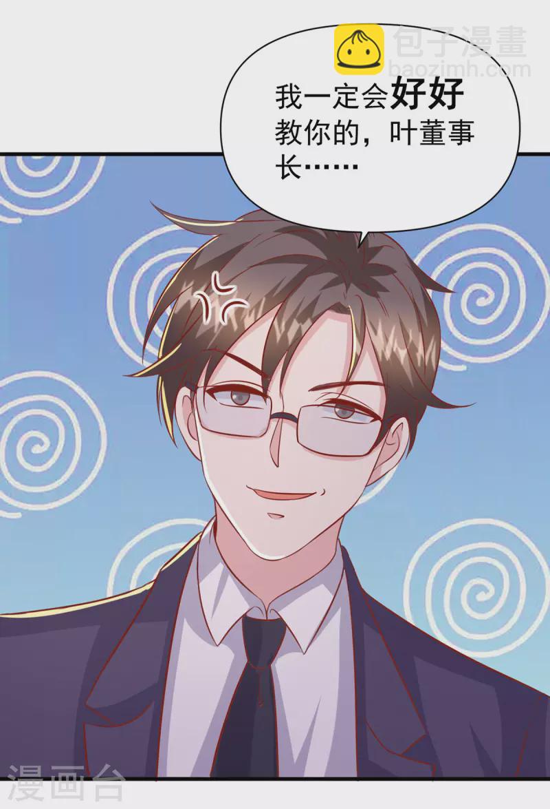 第143话 无言以对-第143话