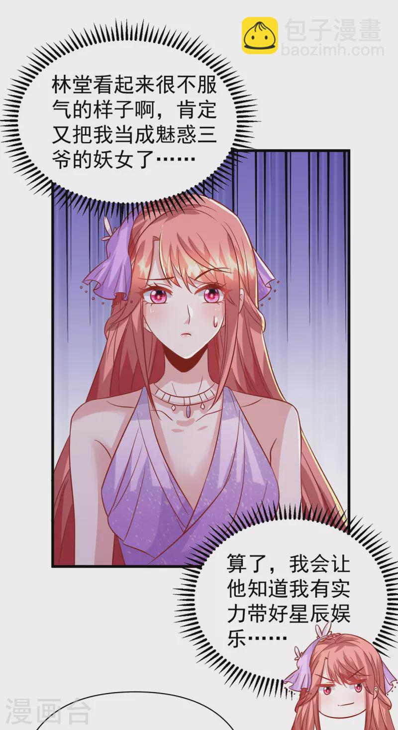 第143话 无言以对-第143话