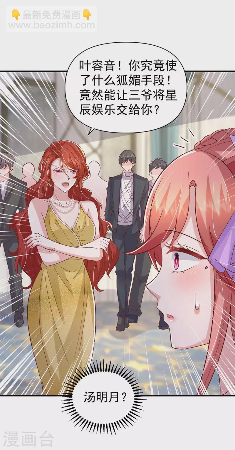 第143话 无言以对-第143话