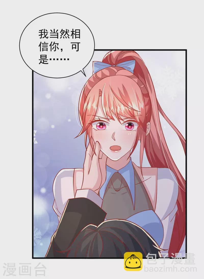 第145话 他的态度不对劲-第145话