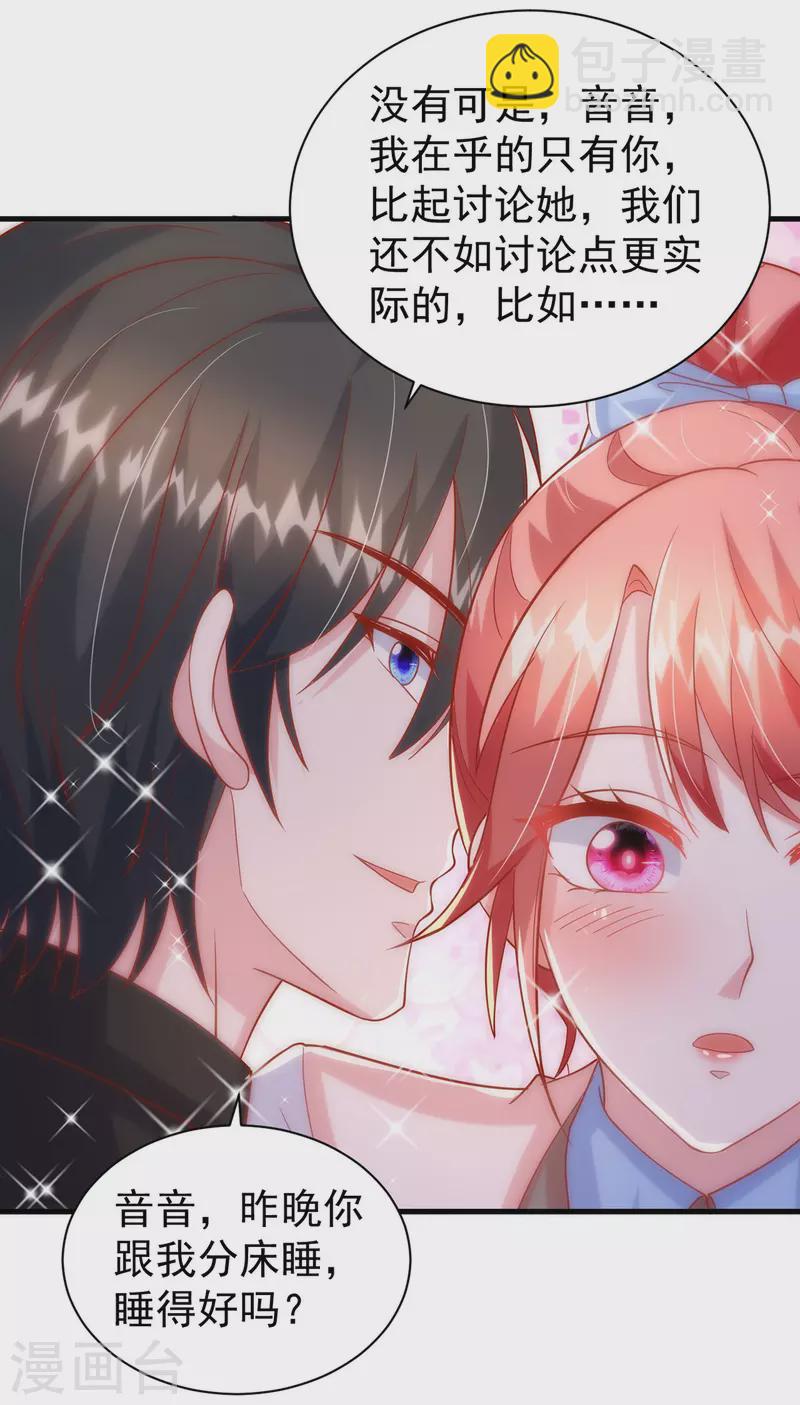 第145话 他的态度不对劲-第145话