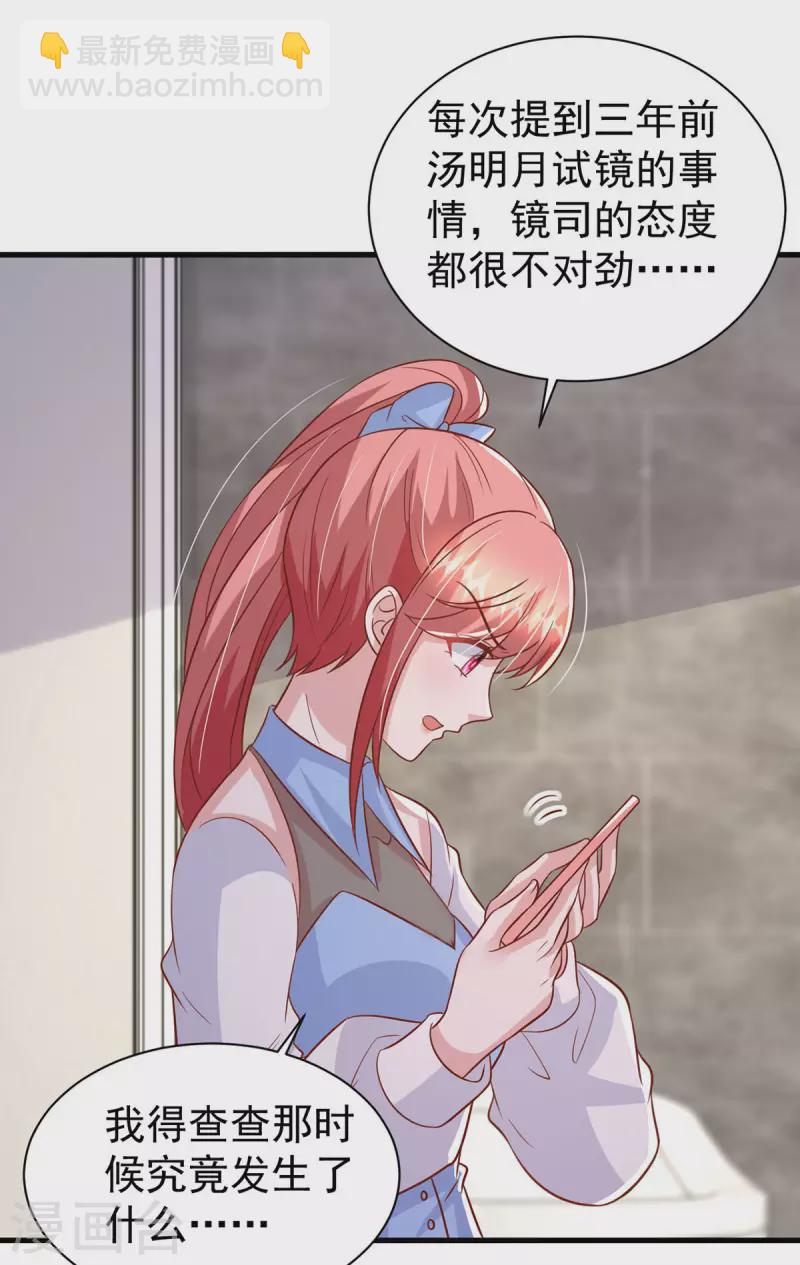 第145话 他的态度不对劲-第145话