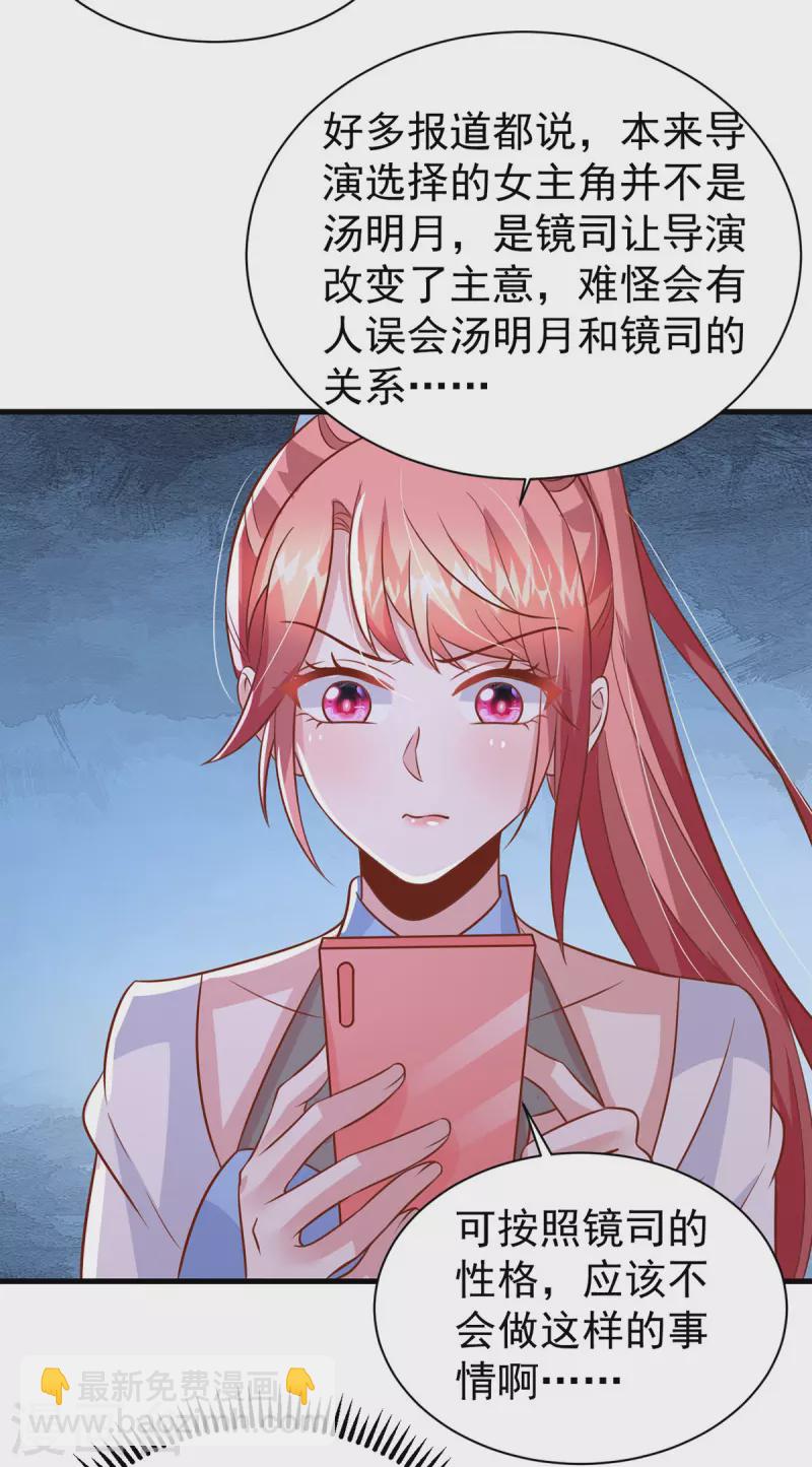 第145话 他的态度不对劲-第145话