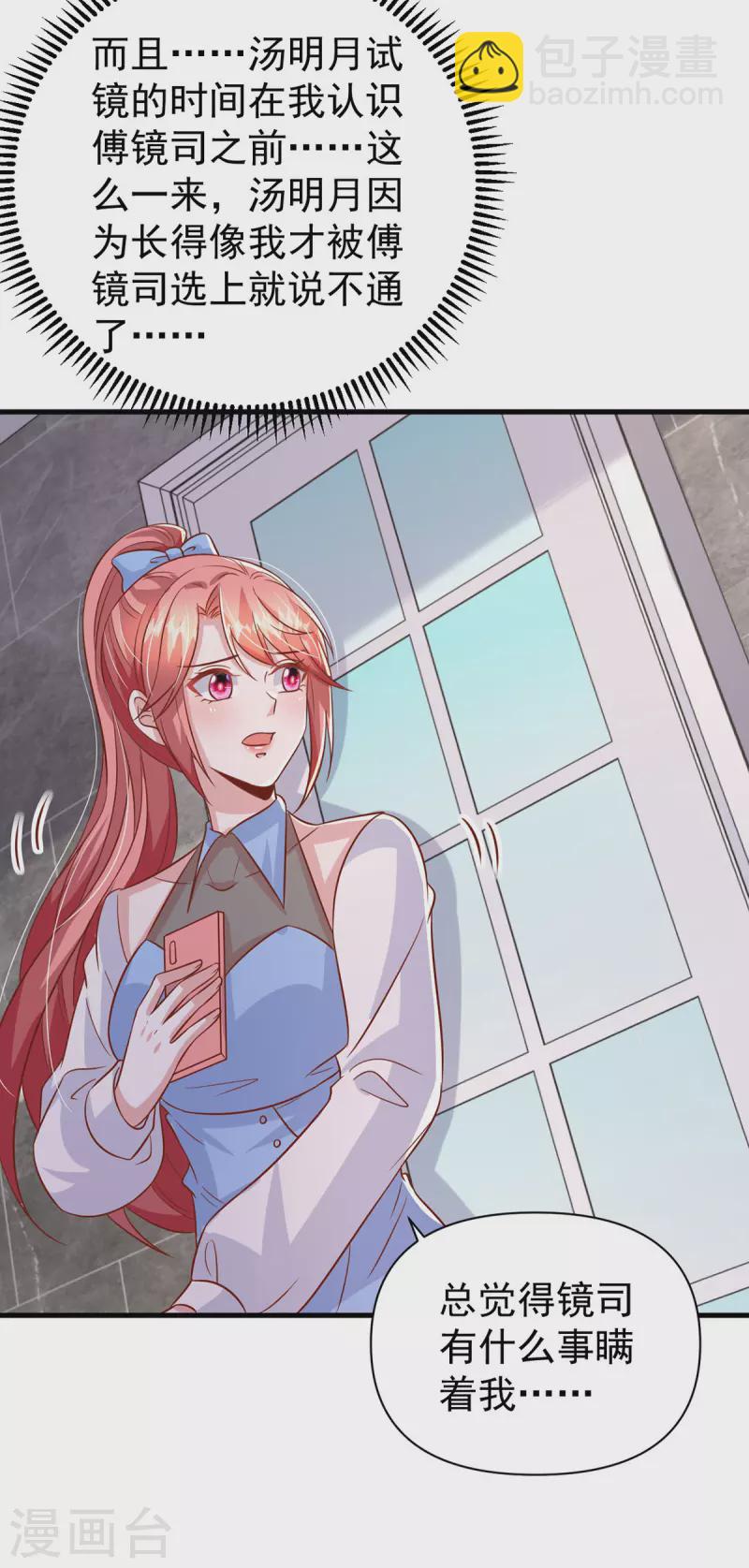 第145话 他的态度不对劲-第145话