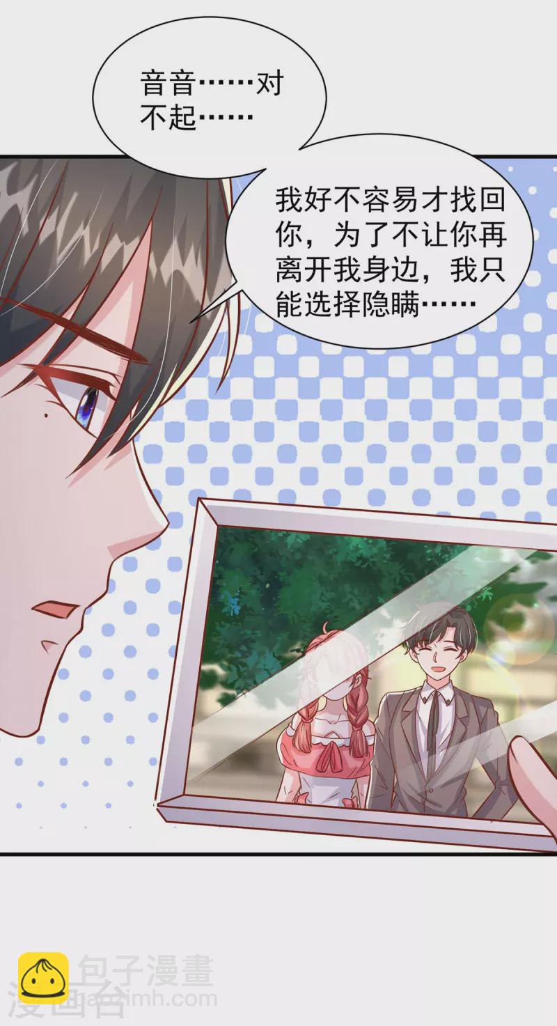 第145话 他的态度不对劲-第145话