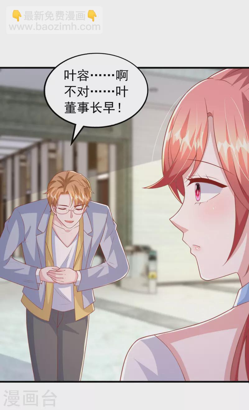 第145话 他的态度不对劲-第145话