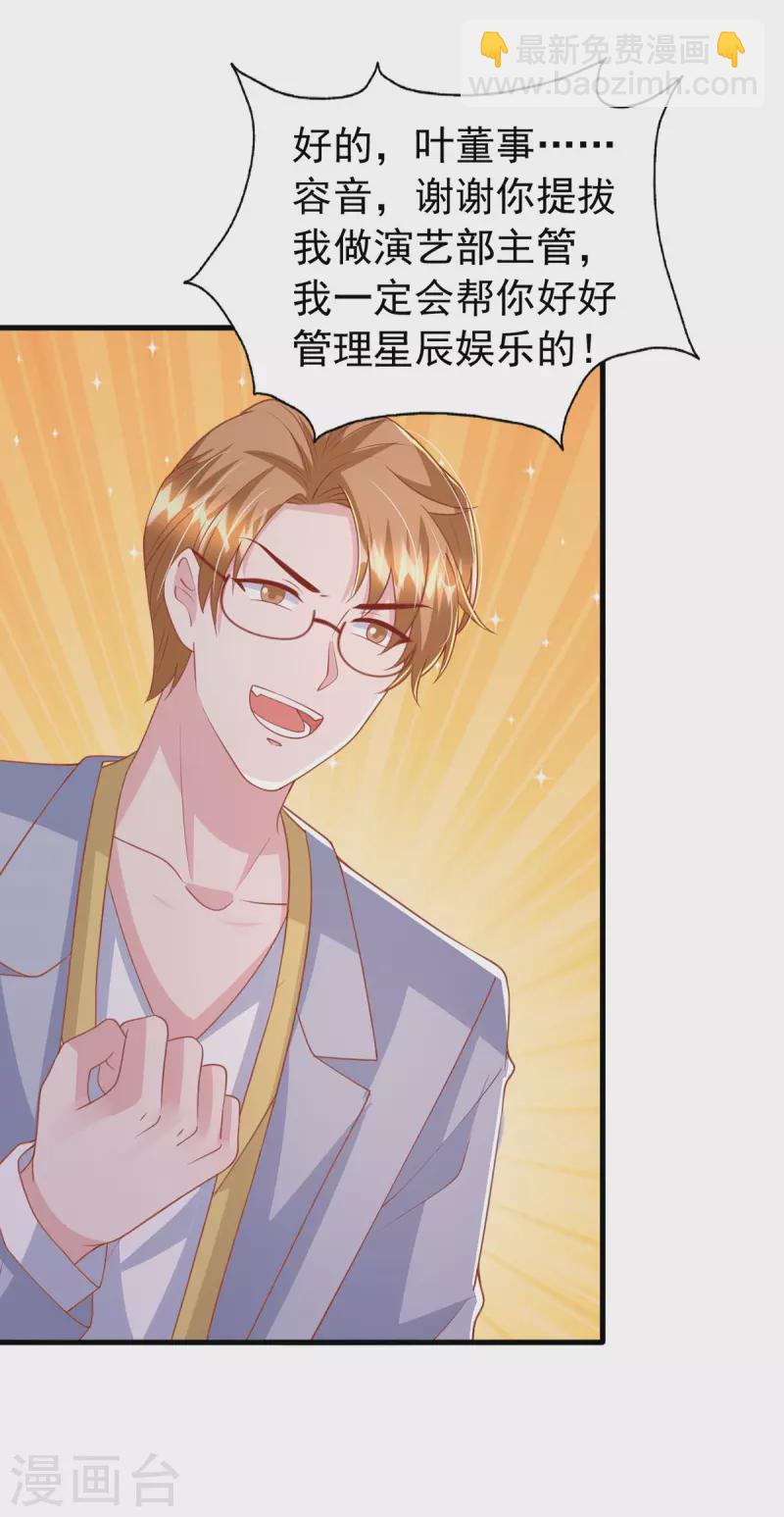 第145话 他的态度不对劲-第145话