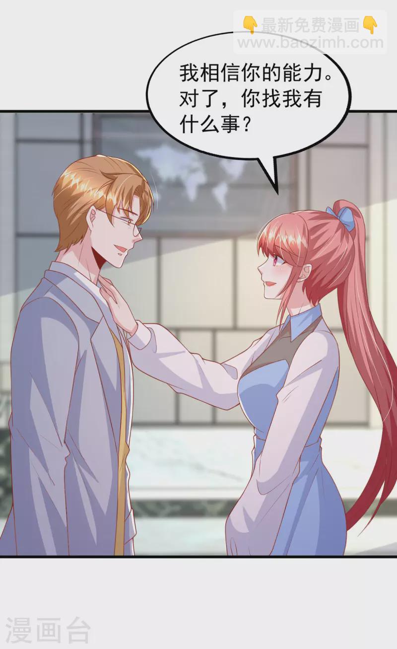 第145话 他的态度不对劲-第145话