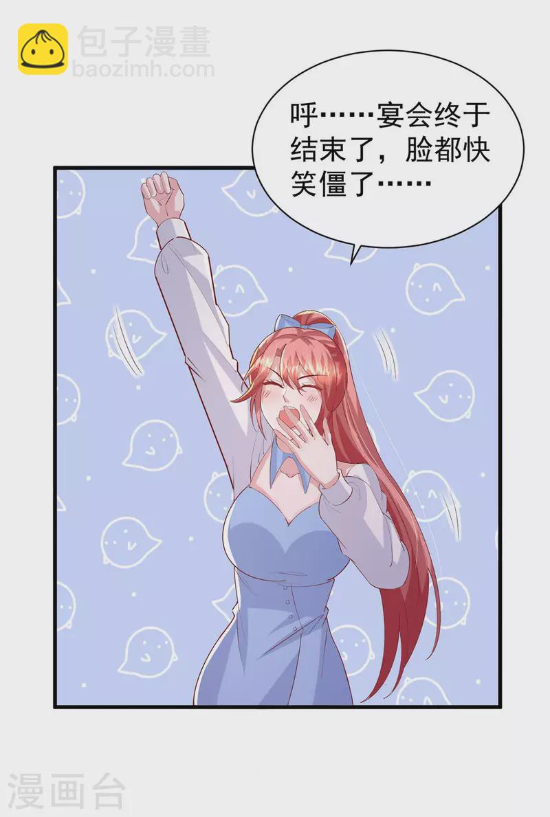 第145话 他的态度不对劲-第145话