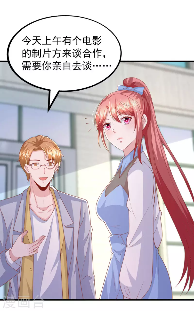 第145话 他的态度不对劲-第145话