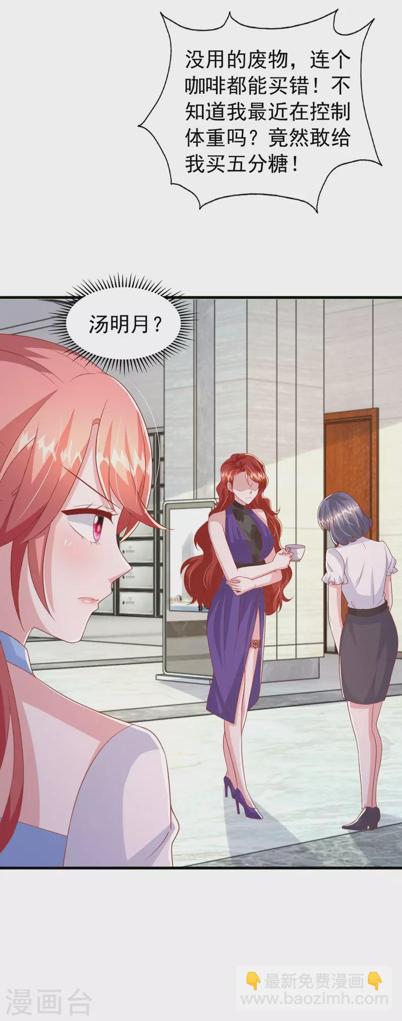 第145话 他的态度不对劲-第145话