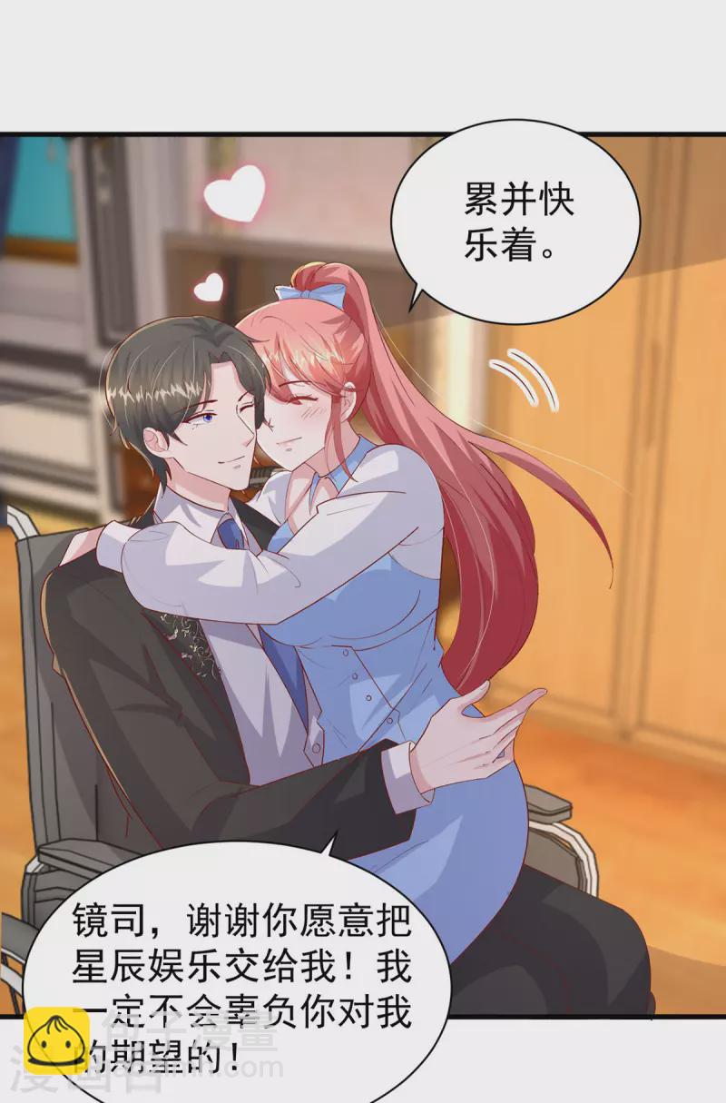 第145话 他的态度不对劲-第145话