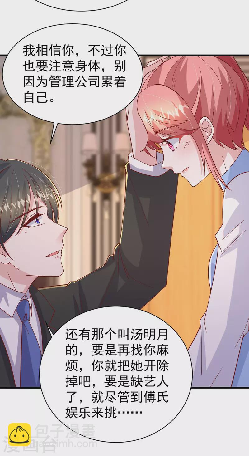 第145话 他的态度不对劲-第145话