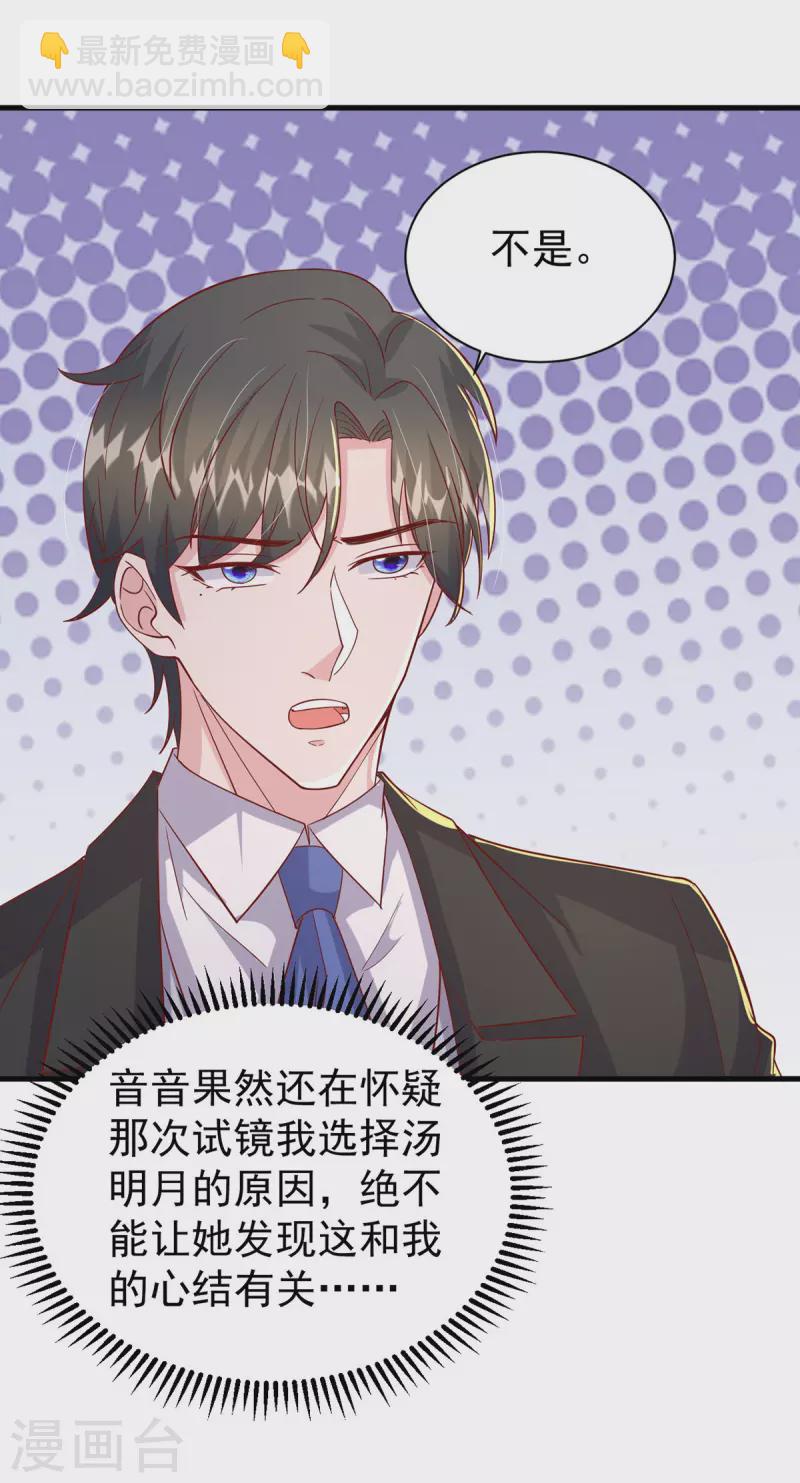 第145话 他的态度不对劲-第145话