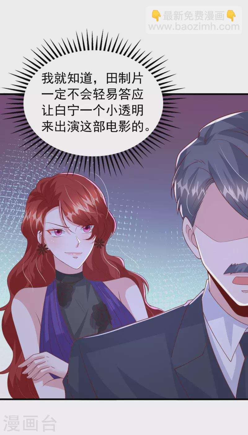 第147话 对赌协议-第147话